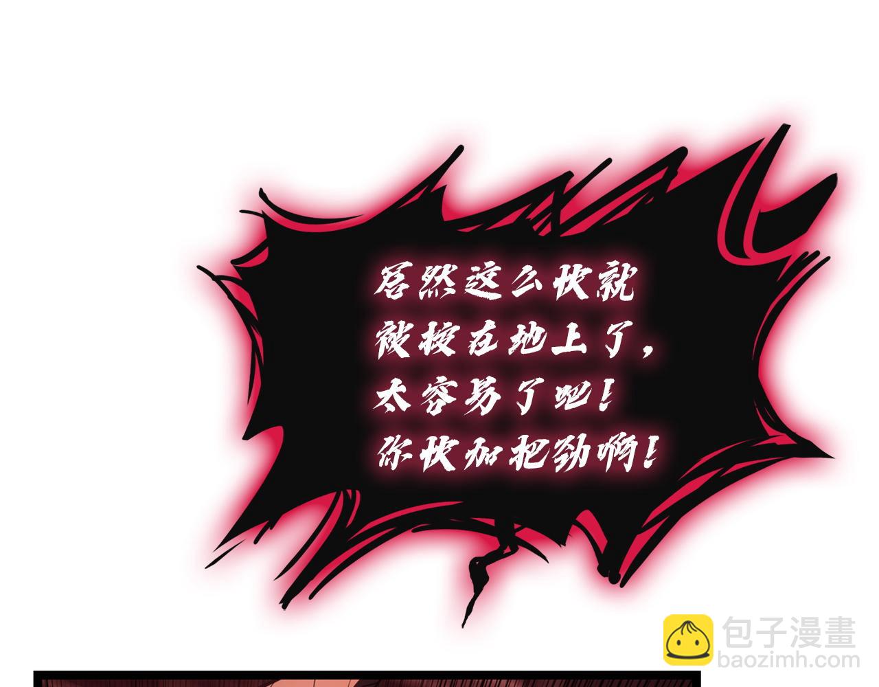 災難級英雄歸來 - 第136話 不到最後不放棄(4/6) - 7