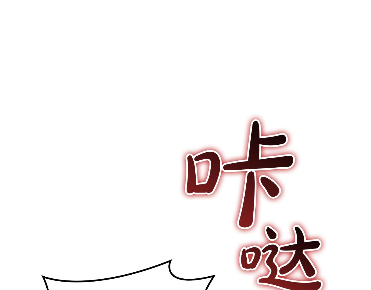 災難級英雄歸來 - 第136話 不到最後不放棄(4/6) - 3