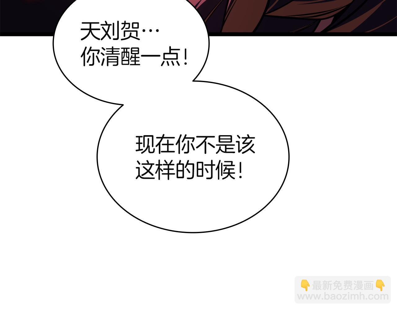 災難級英雄歸來 - 第136話 不到最後不放棄(4/6) - 6