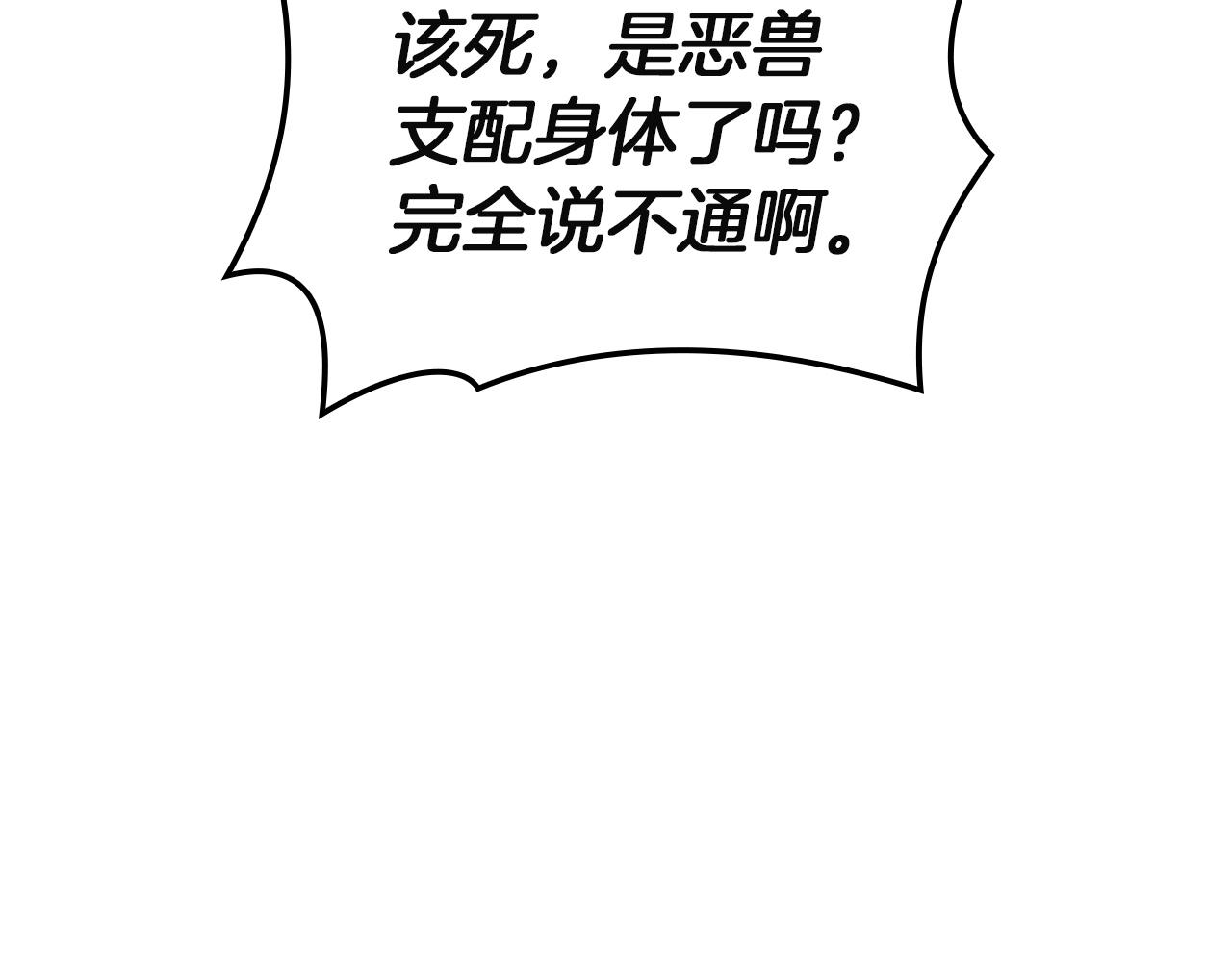 災難級英雄歸來 - 第136話 不到最後不放棄(4/6) - 2