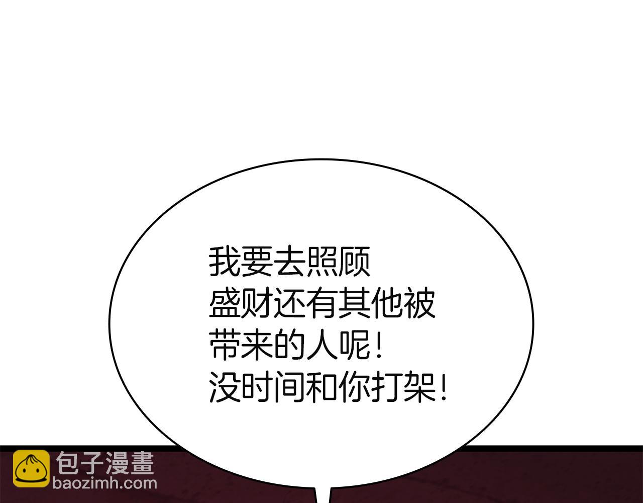 災難級英雄歸來 - 第136話 不到最後不放棄(4/6) - 3