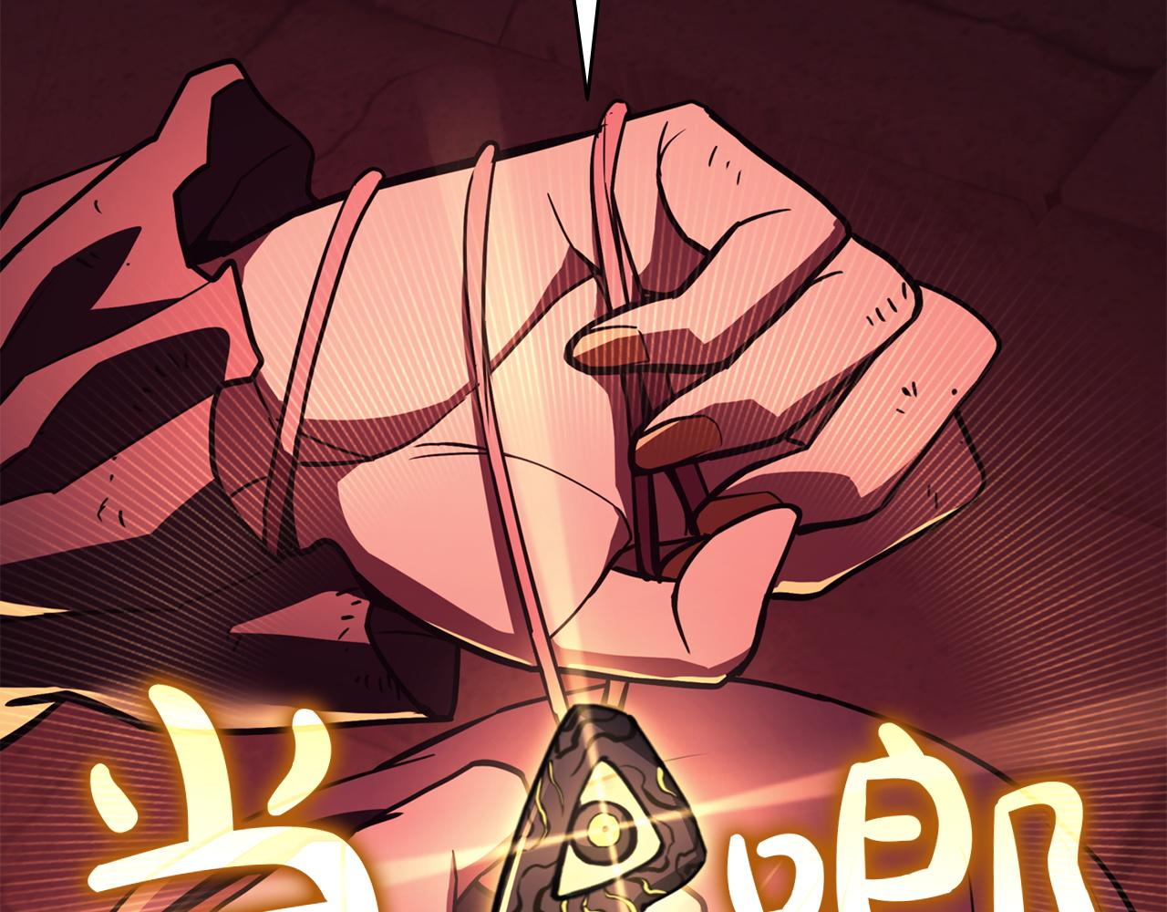 災難級英雄歸來 - 第136話 不到最後不放棄(4/6) - 4