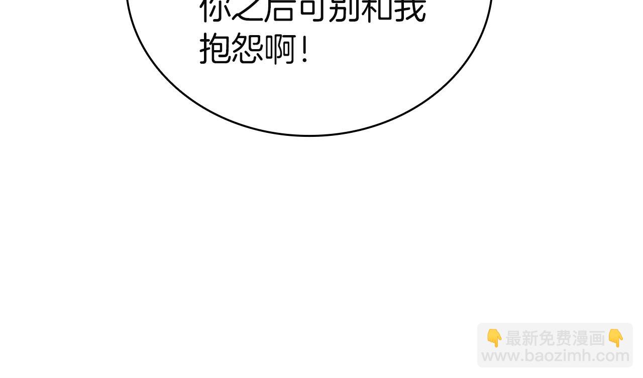 災難級英雄歸來 - 第136話 不到最後不放棄(4/6) - 7