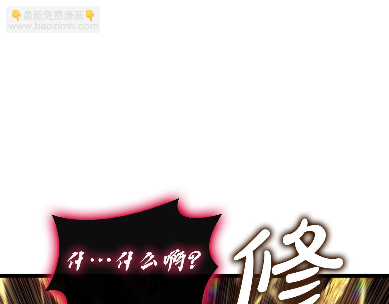 災難級英雄歸來 - 第136話 不到最後不放棄(4/6) - 2