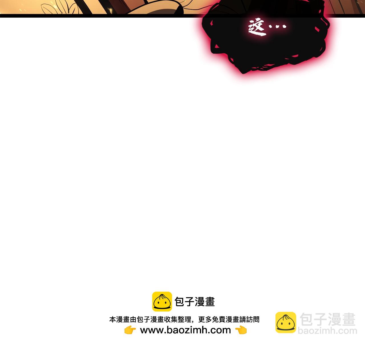 災難級英雄歸來 - 第136話 不到最後不放棄(5/6) - 1