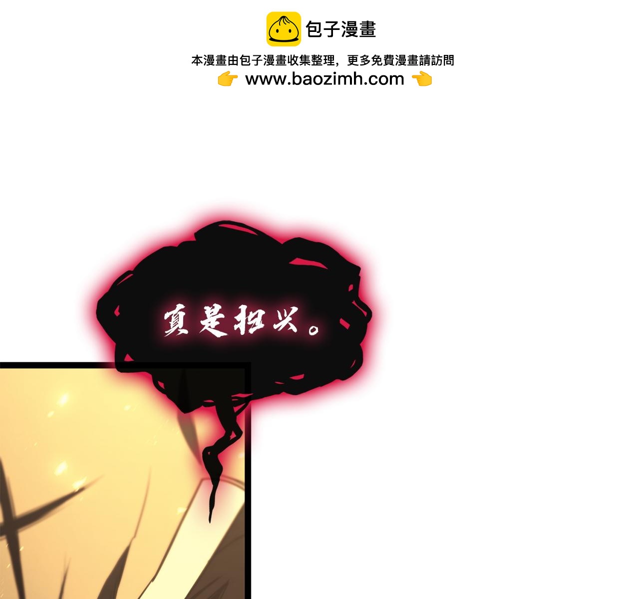 災難級英雄歸來 - 第136話 不到最後不放棄(5/6) - 2