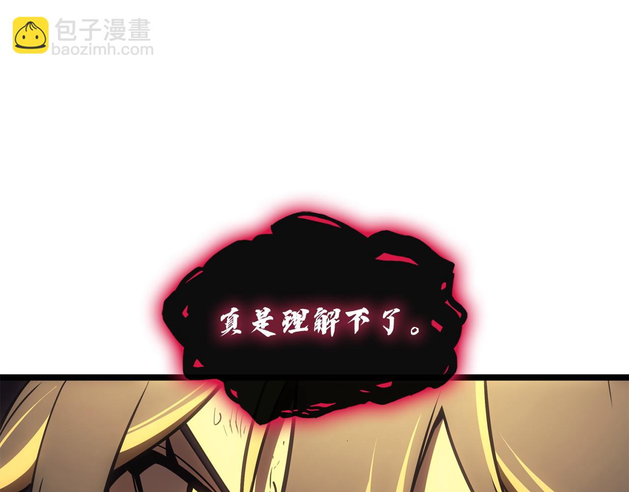 災難級英雄歸來 - 第136話 不到最後不放棄(5/6) - 3