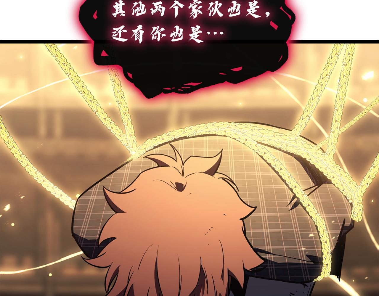 災難級英雄歸來 - 第136話 不到最後不放棄(5/6) - 1