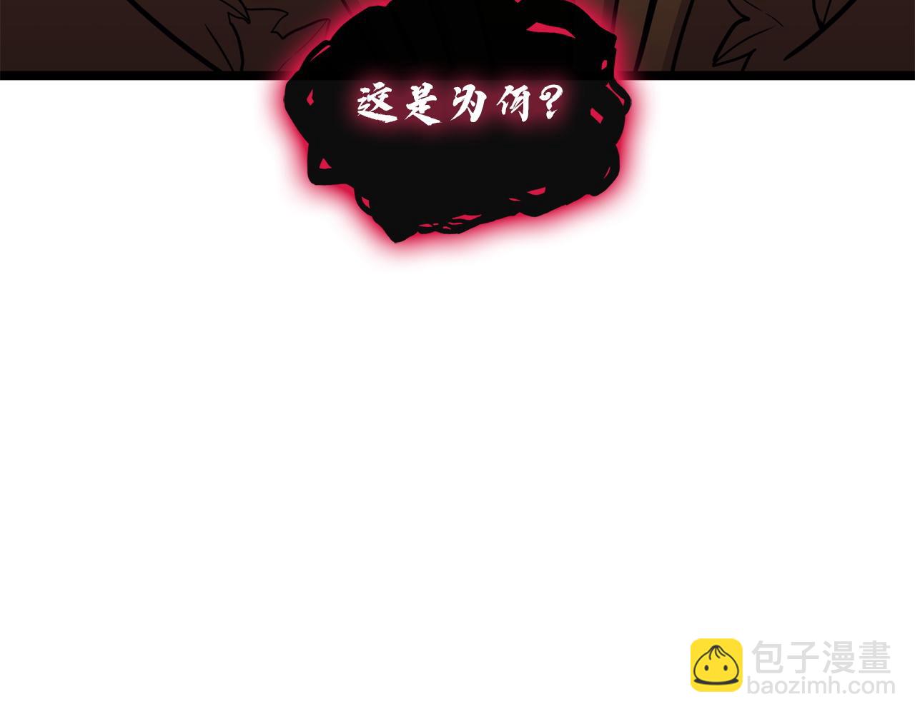 災難級英雄歸來 - 第136話 不到最後不放棄(5/6) - 6