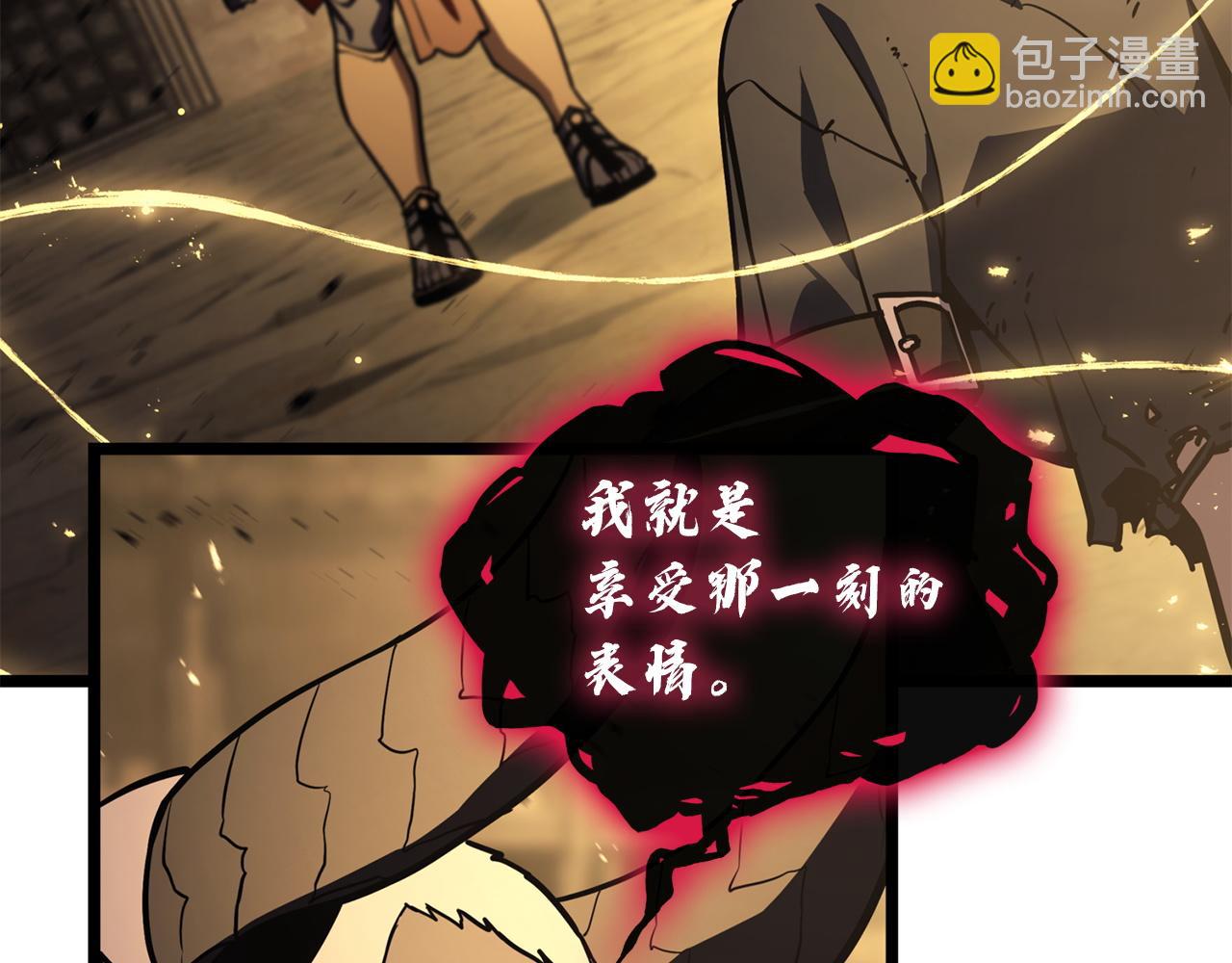 災難級英雄歸來 - 第136話 不到最後不放棄(5/6) - 1