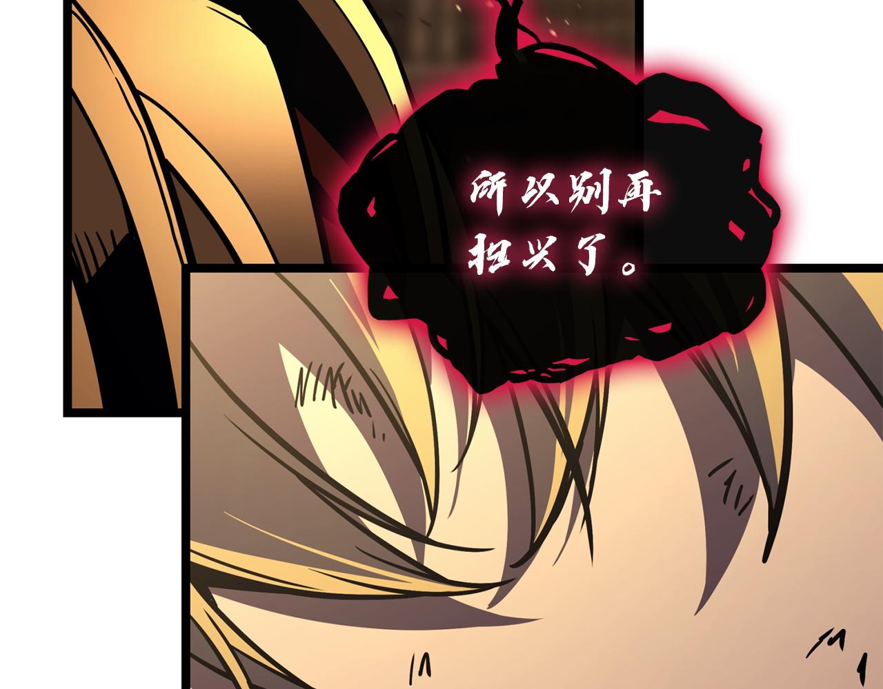 災難級英雄歸來 - 第136話 不到最後不放棄(5/6) - 3