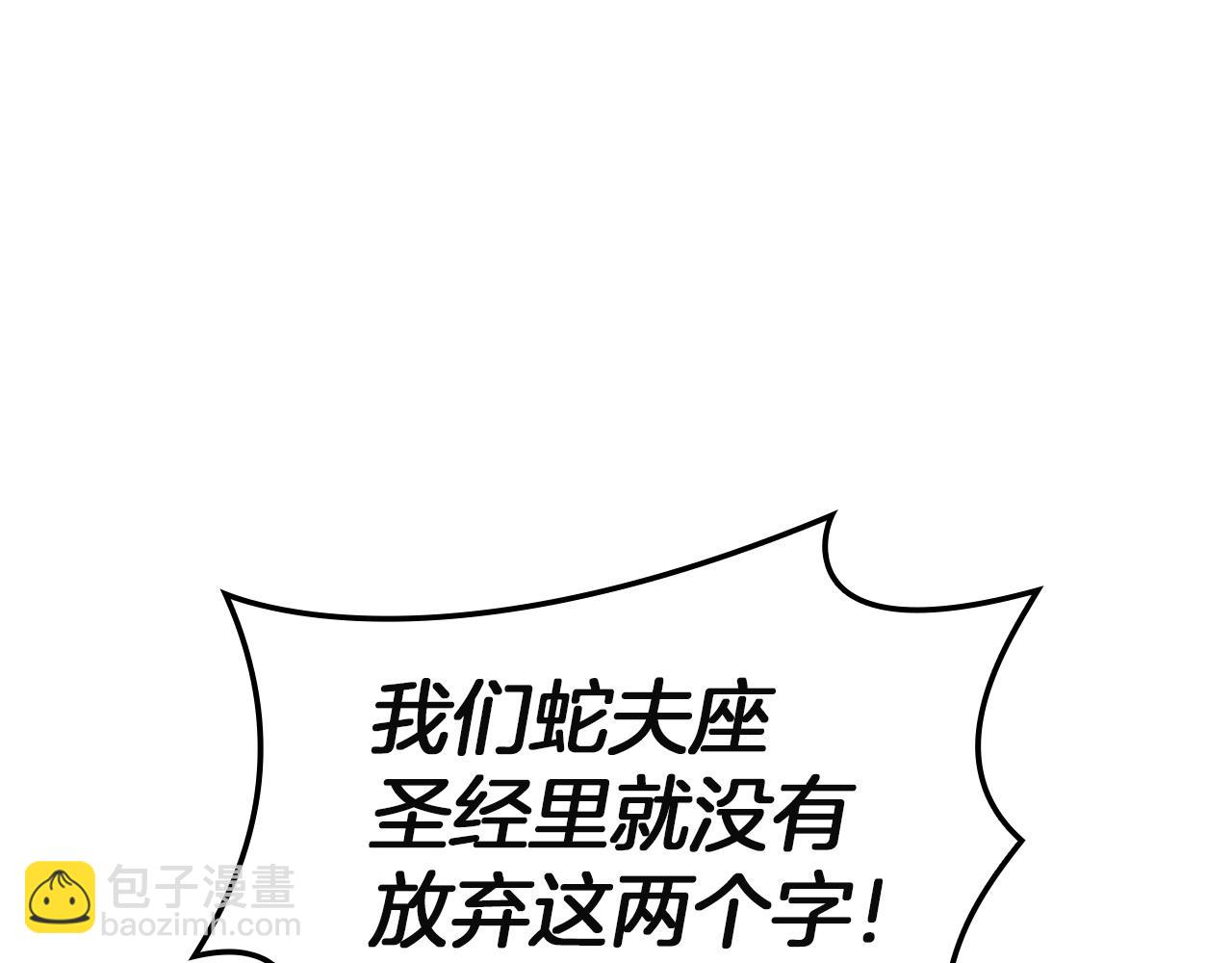 災難級英雄歸來 - 第136話 不到最後不放棄(5/6) - 6