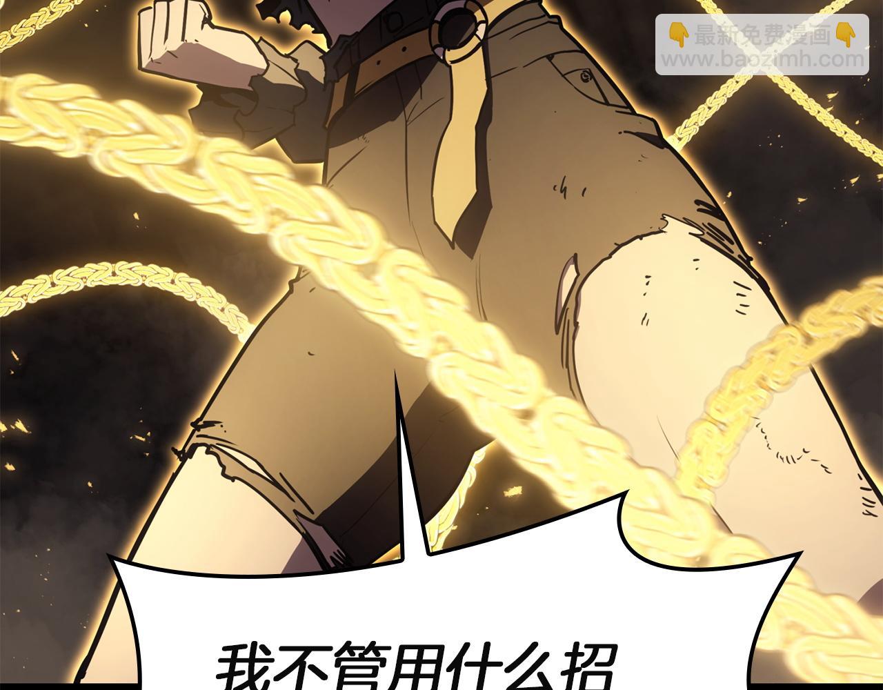 災難級英雄歸來 - 第136話 不到最後不放棄(5/6) - 1