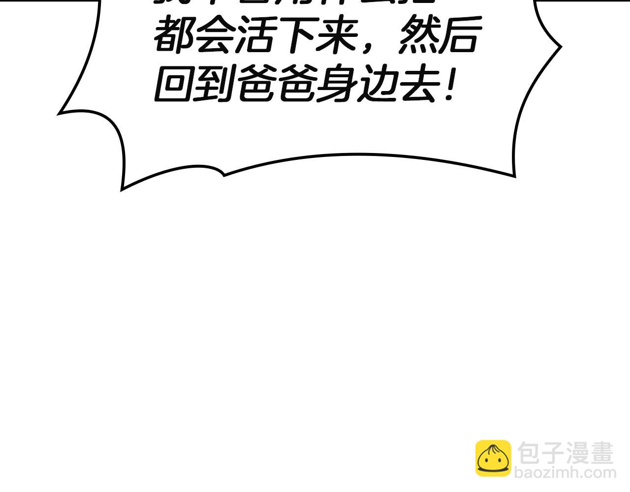 災難級英雄歸來 - 第136話 不到最後不放棄(5/6) - 2