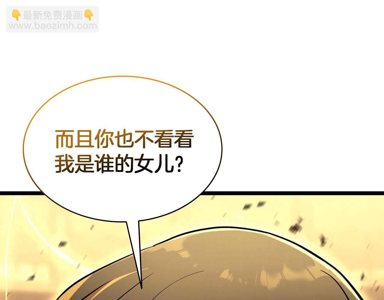 災難級英雄歸來 - 第136話 不到最後不放棄(5/6) - 3