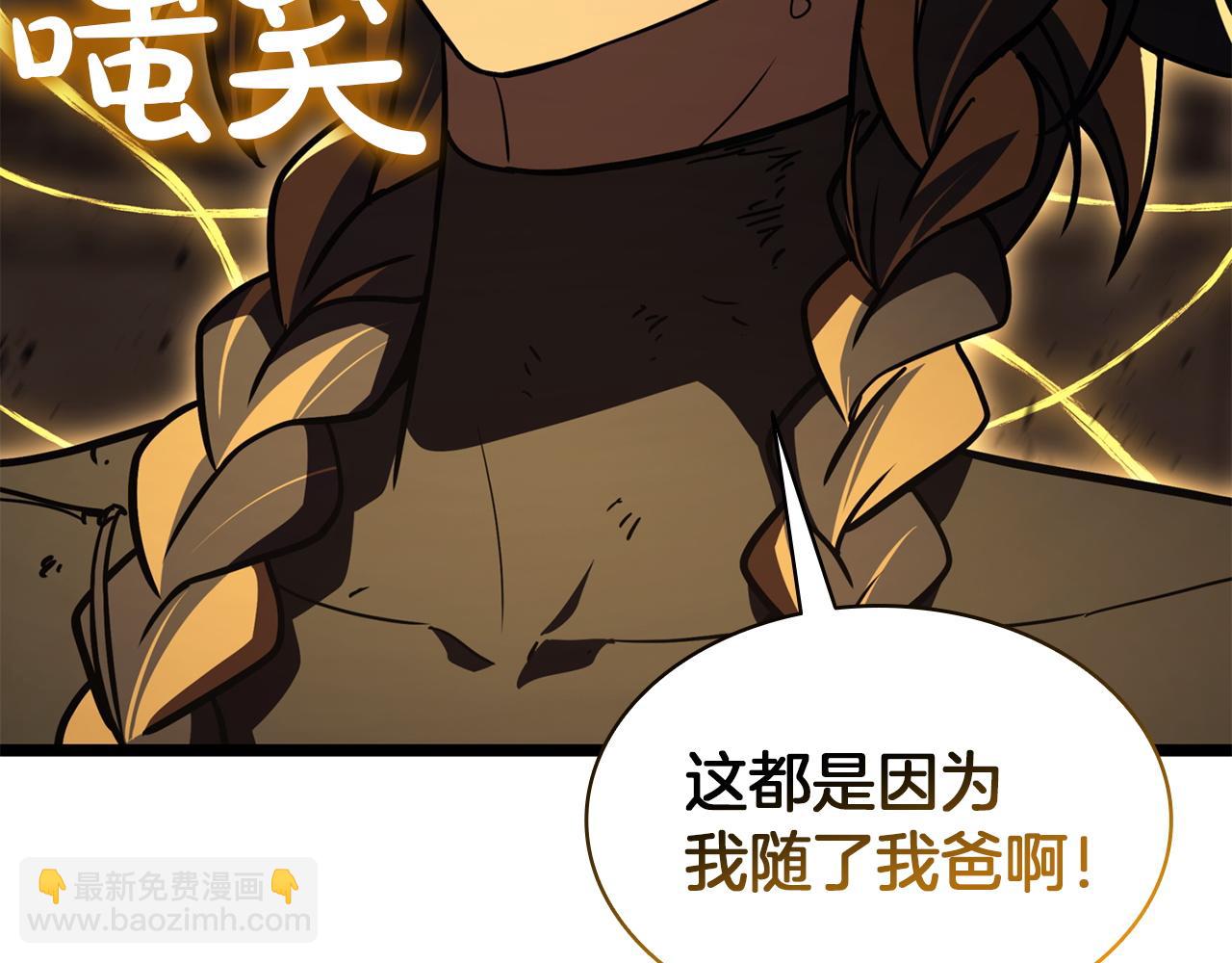 災難級英雄歸來 - 第136話 不到最後不放棄(5/6) - 5