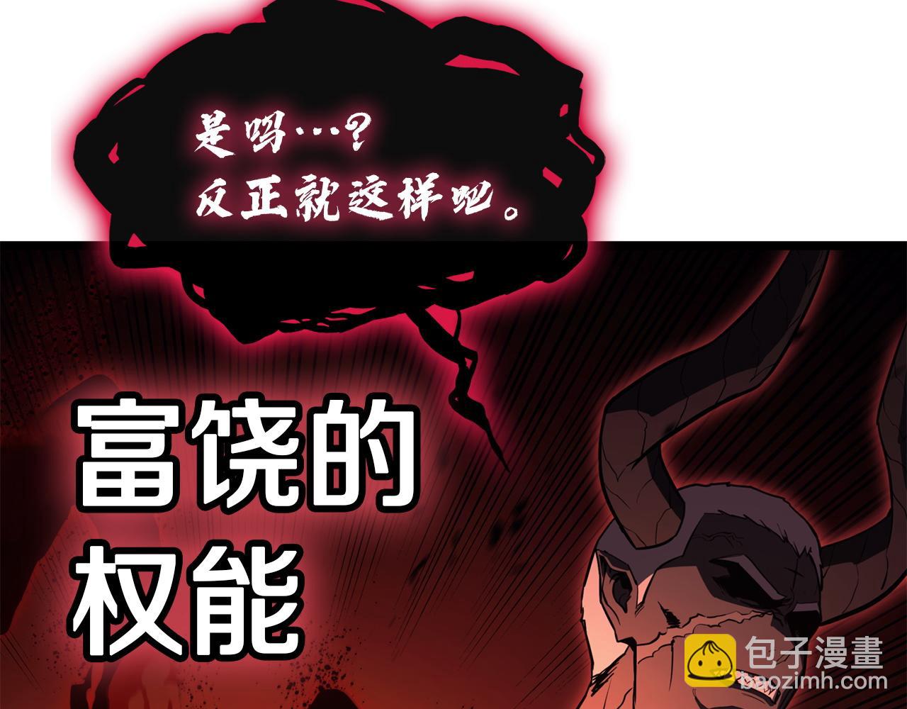 災難級英雄歸來 - 第136話 不到最後不放棄(5/6) - 7