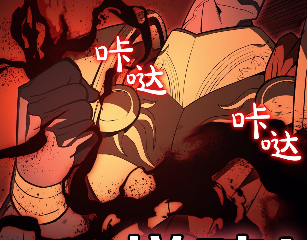 災難級英雄歸來 - 第136話 不到最後不放棄(5/6) - 8