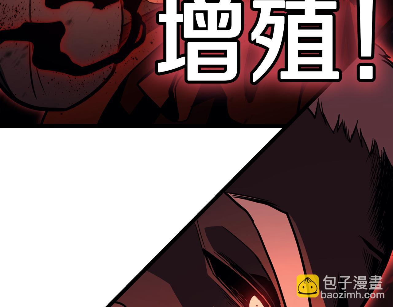 災難級英雄歸來 - 第136話 不到最後不放棄(5/6) - 1