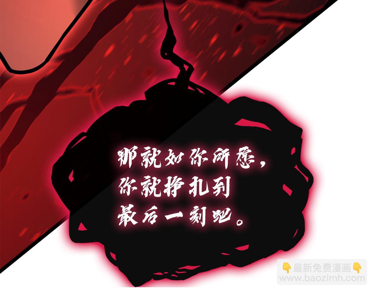 災難級英雄歸來 - 第136話 不到最後不放棄(5/6) - 3