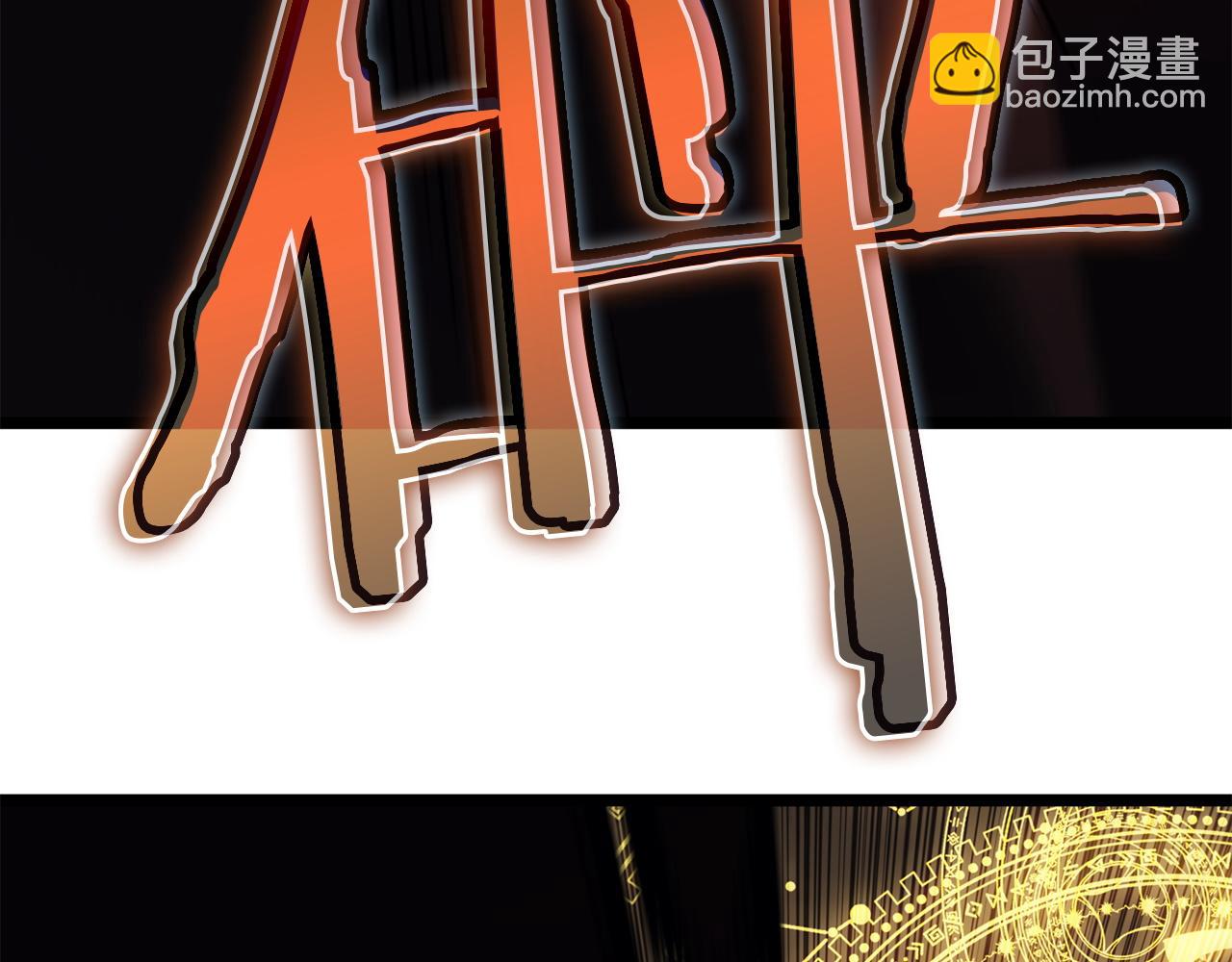 災難級英雄歸來 - 第136話 不到最後不放棄(6/6) - 6