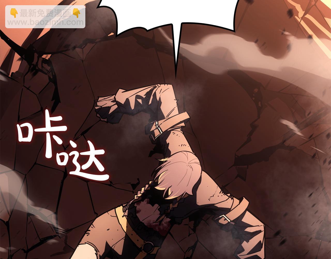 災難級英雄歸來 - 第136話 不到最後不放棄(2/6) - 8