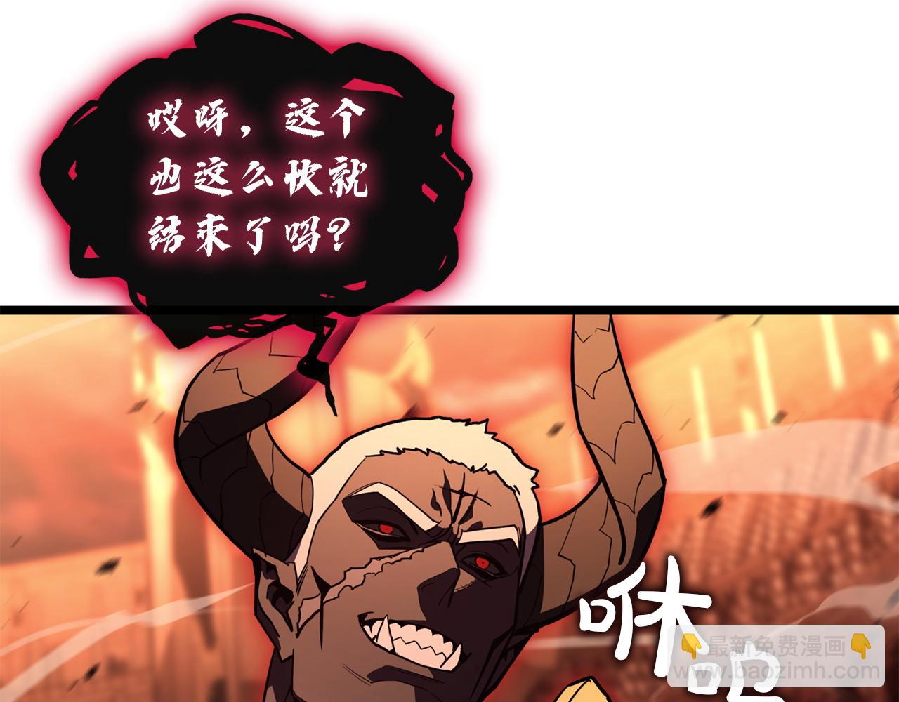 災難級英雄歸來 - 第136話 不到最後不放棄(2/6) - 3