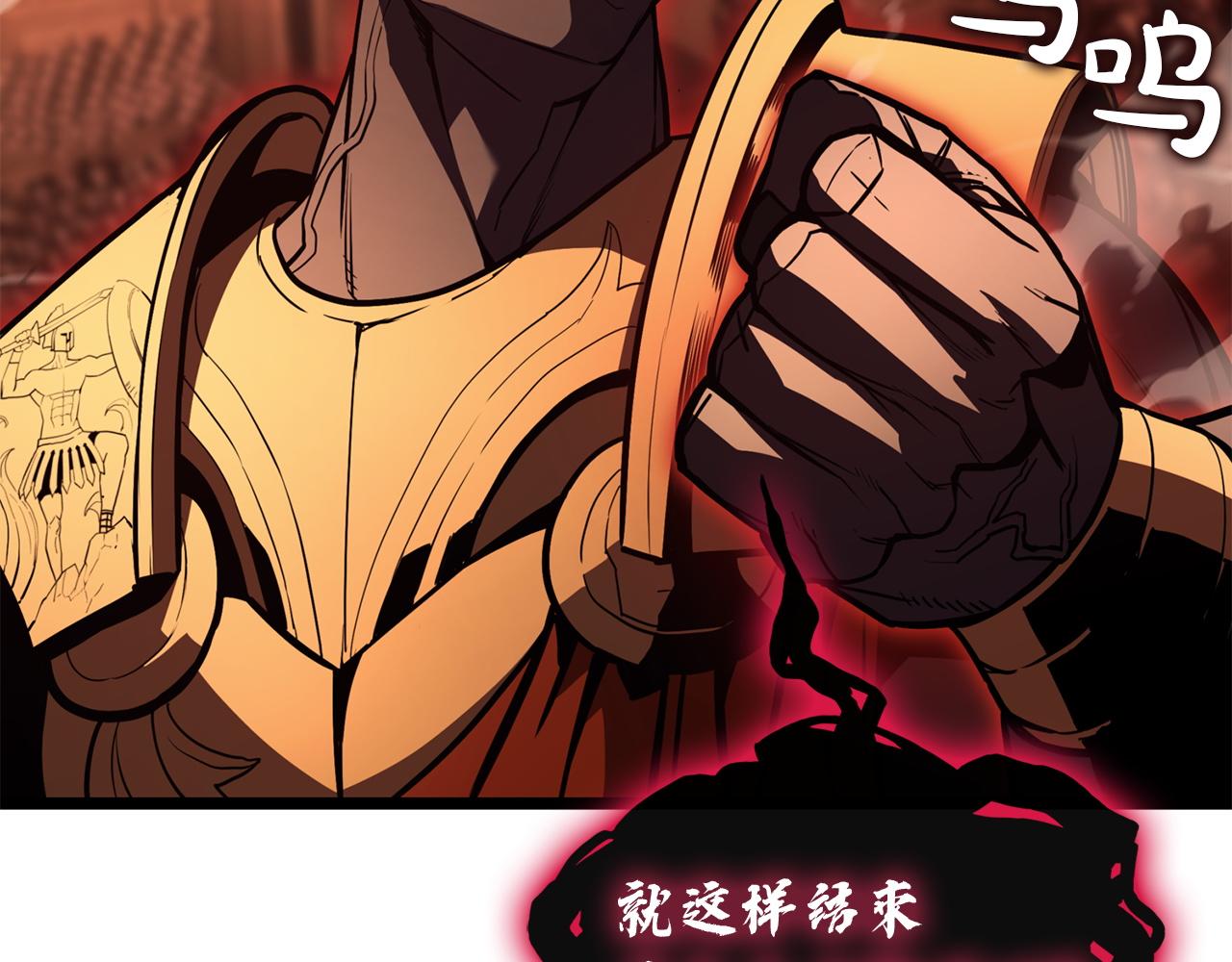 災難級英雄歸來 - 第136話 不到最後不放棄(2/6) - 4