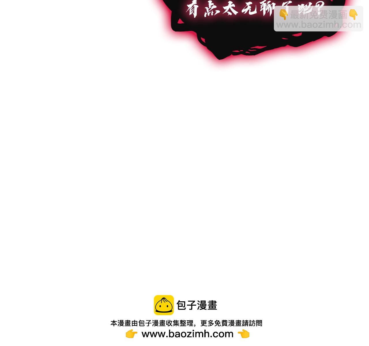 災難級英雄歸來 - 第136話 不到最後不放棄(2/6) - 5