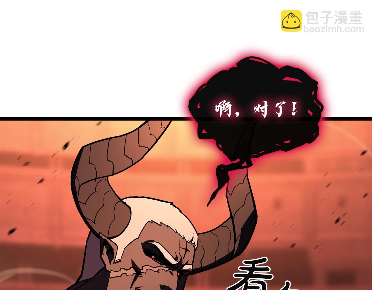 災難級英雄歸來 - 第136話 不到最後不放棄(2/6) - 6