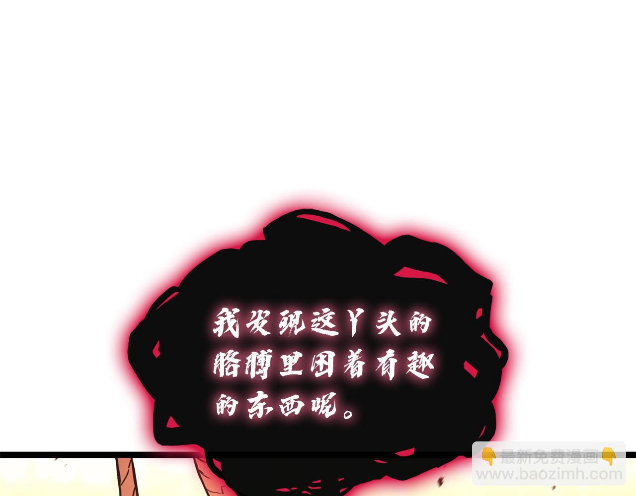 災難級英雄歸來 - 第136話 不到最後不放棄(2/6) - 1