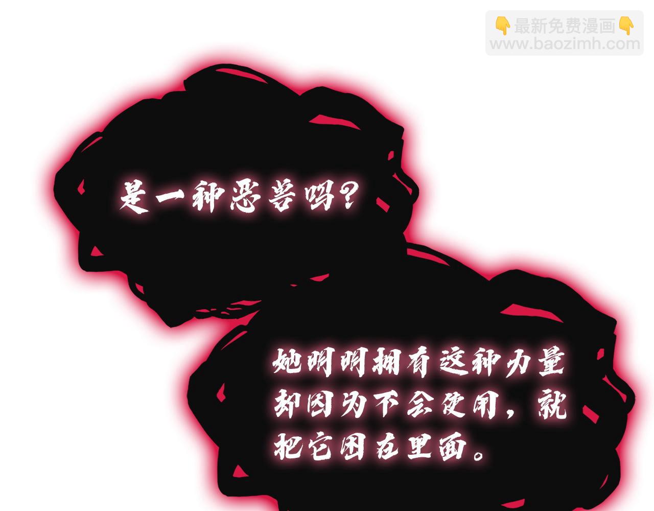 災難級英雄歸來 - 第136話 不到最後不放棄(2/6) - 5