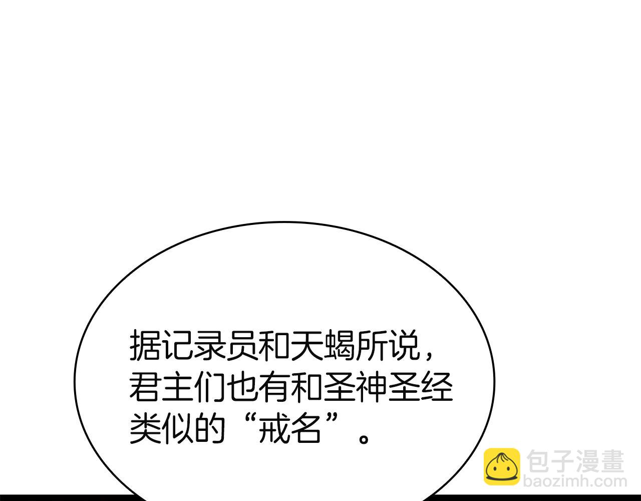 災難級英雄歸來 - 第138話 複製技能(3/7) - 8