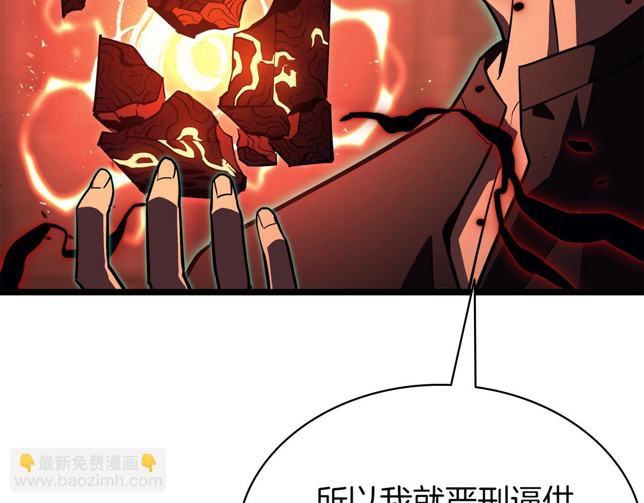 災難級英雄歸來 - 第138話 複製技能(3/7) - 2