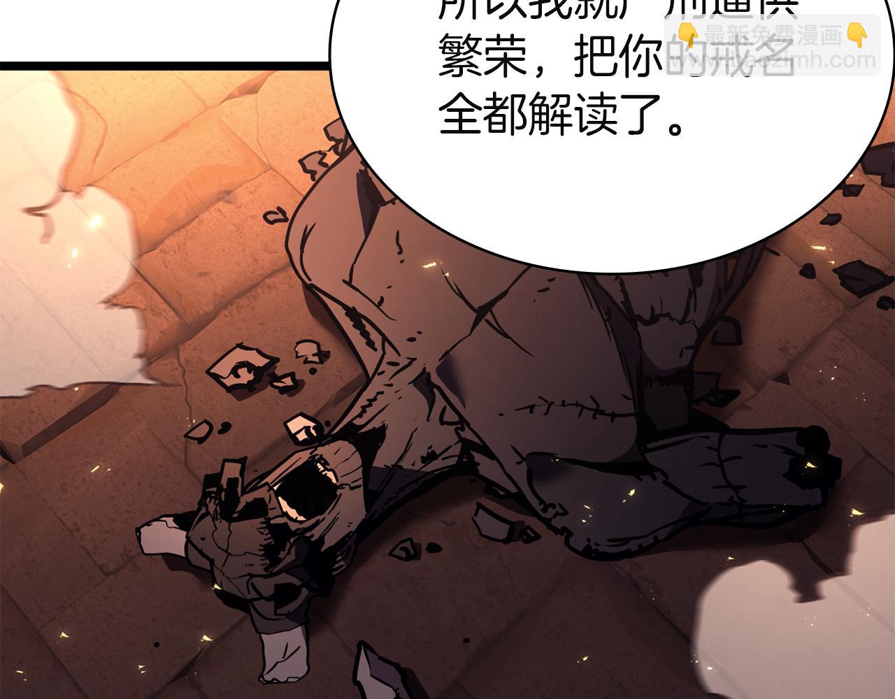 災難級英雄歸來 - 第138話 複製技能(3/7) - 3