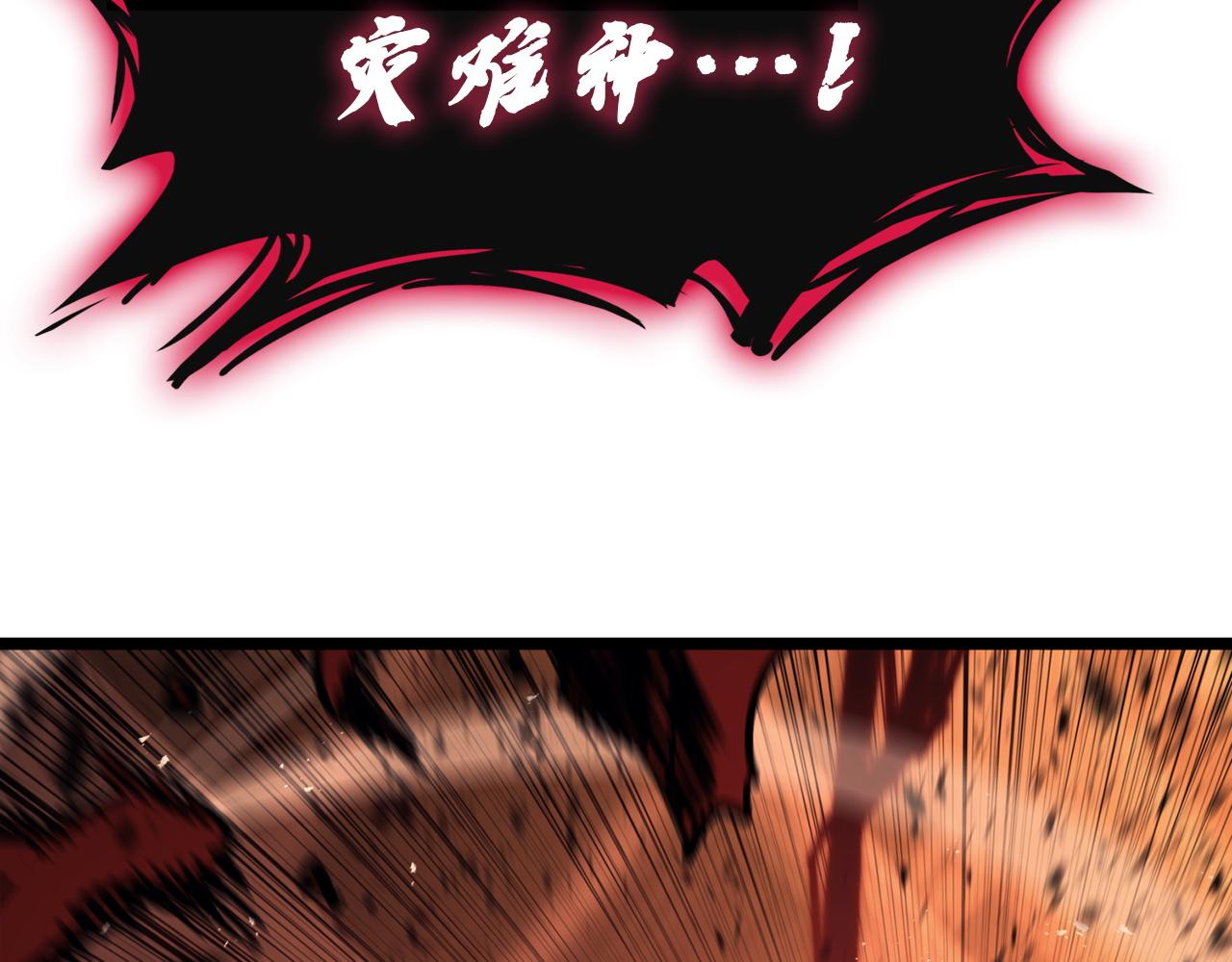 災難級英雄歸來 - 第138話 複製技能(3/7) - 2