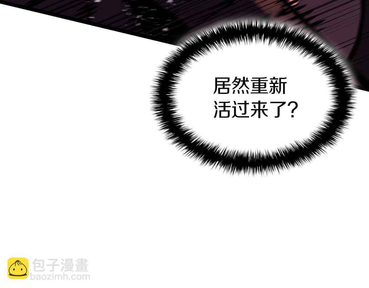 災難級英雄歸來 - 第138話 複製技能(3/7) - 6