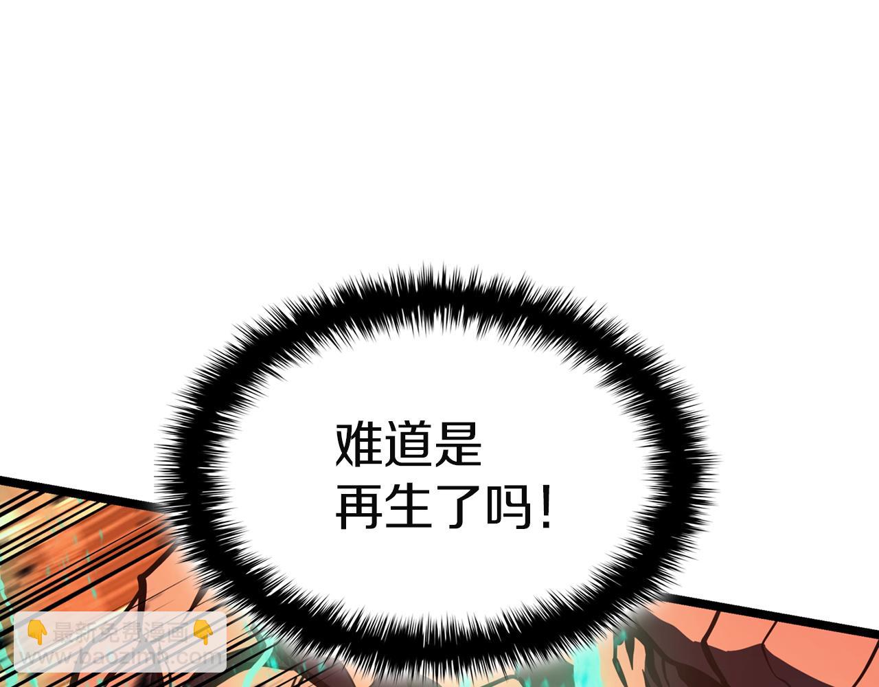 災難級英雄歸來 - 第138話 複製技能(3/7) - 7