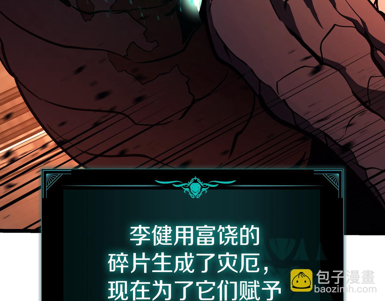 災難級英雄歸來 - 第138話 複製技能(3/7) - 1