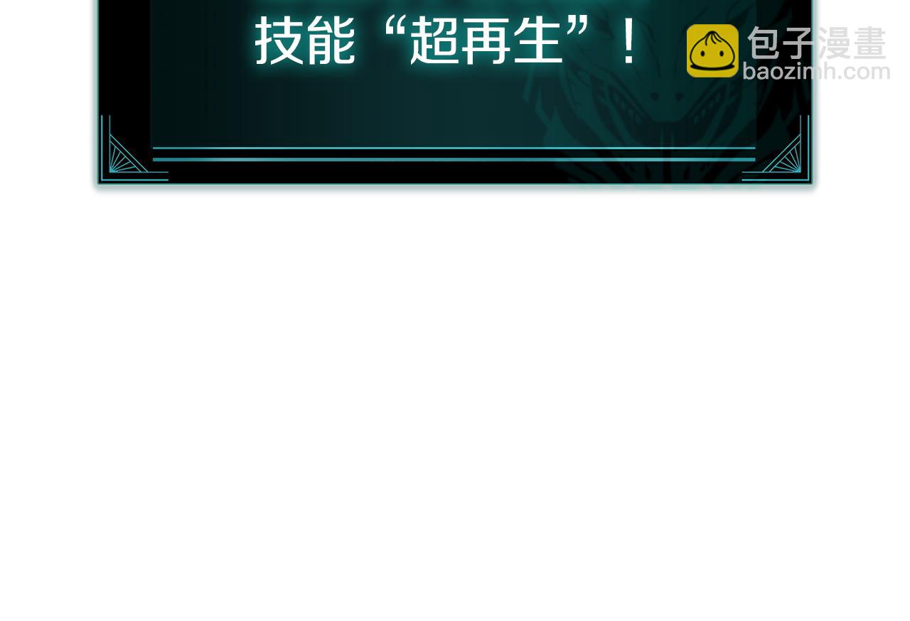 災難級英雄歸來 - 第138話 複製技能(3/7) - 2