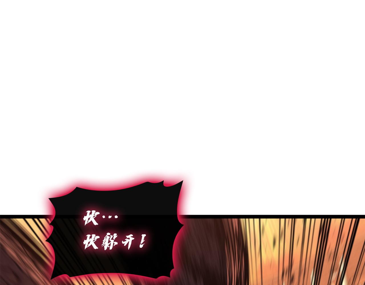 災難級英雄歸來 - 第138話 複製技能(3/7) - 3