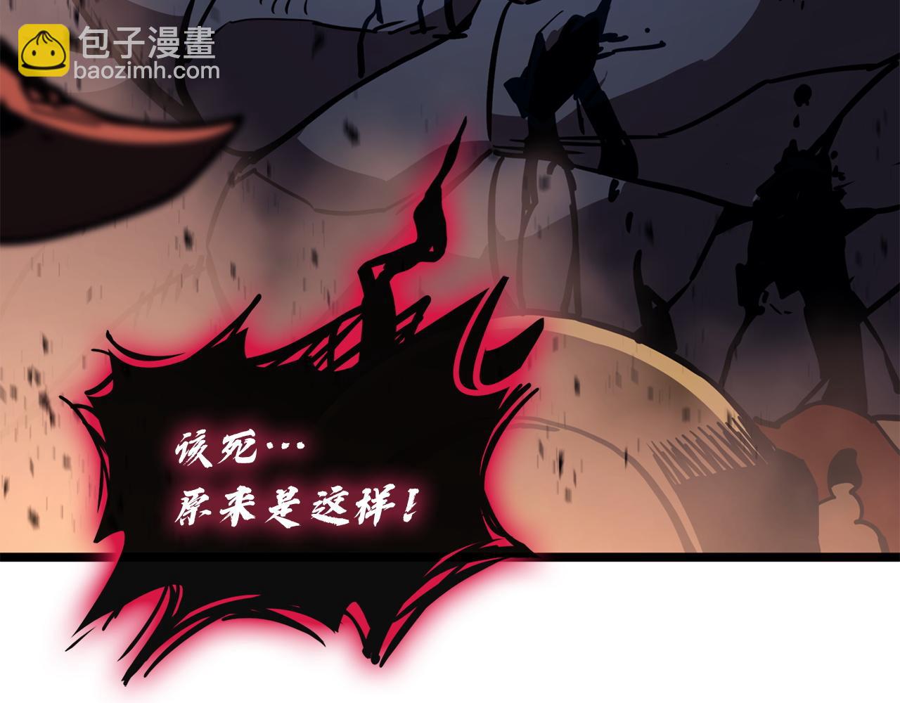 災難級英雄歸來 - 第138話 複製技能(4/7) - 8