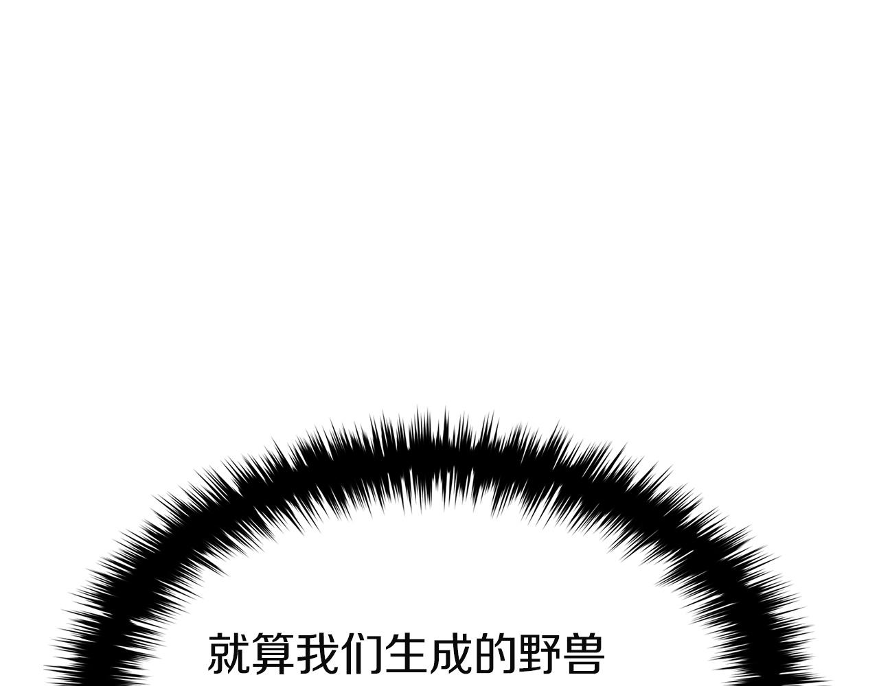 災難級英雄歸來 - 第138話 複製技能(4/7) - 2