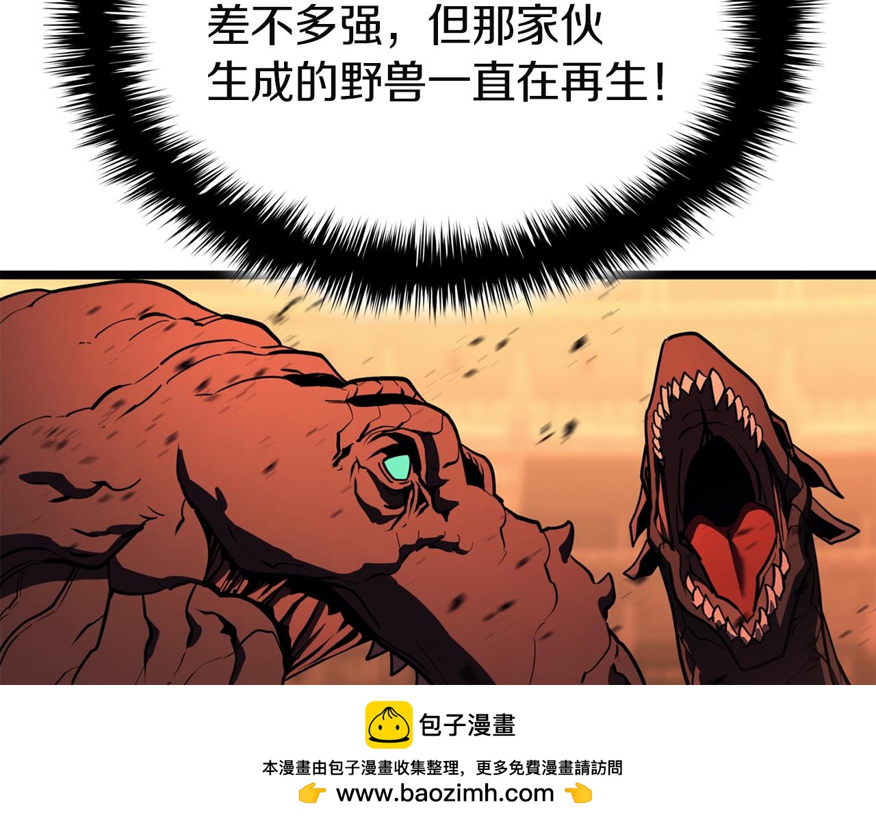 災難級英雄歸來 - 第138話 複製技能(4/7) - 3