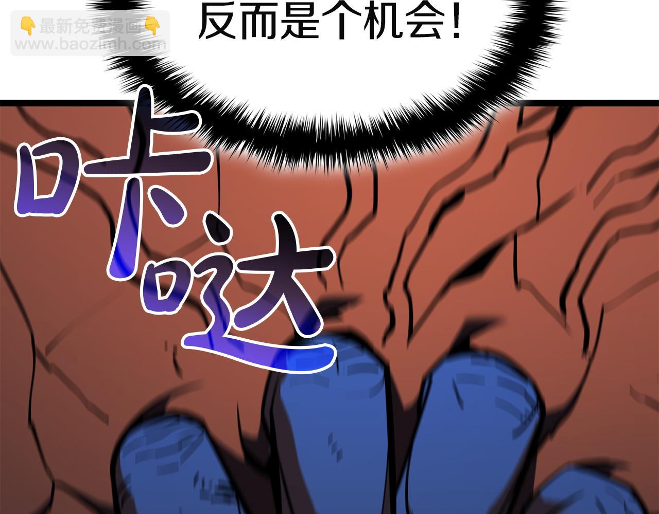 災難級英雄歸來 - 第138話 複製技能(4/7) - 8