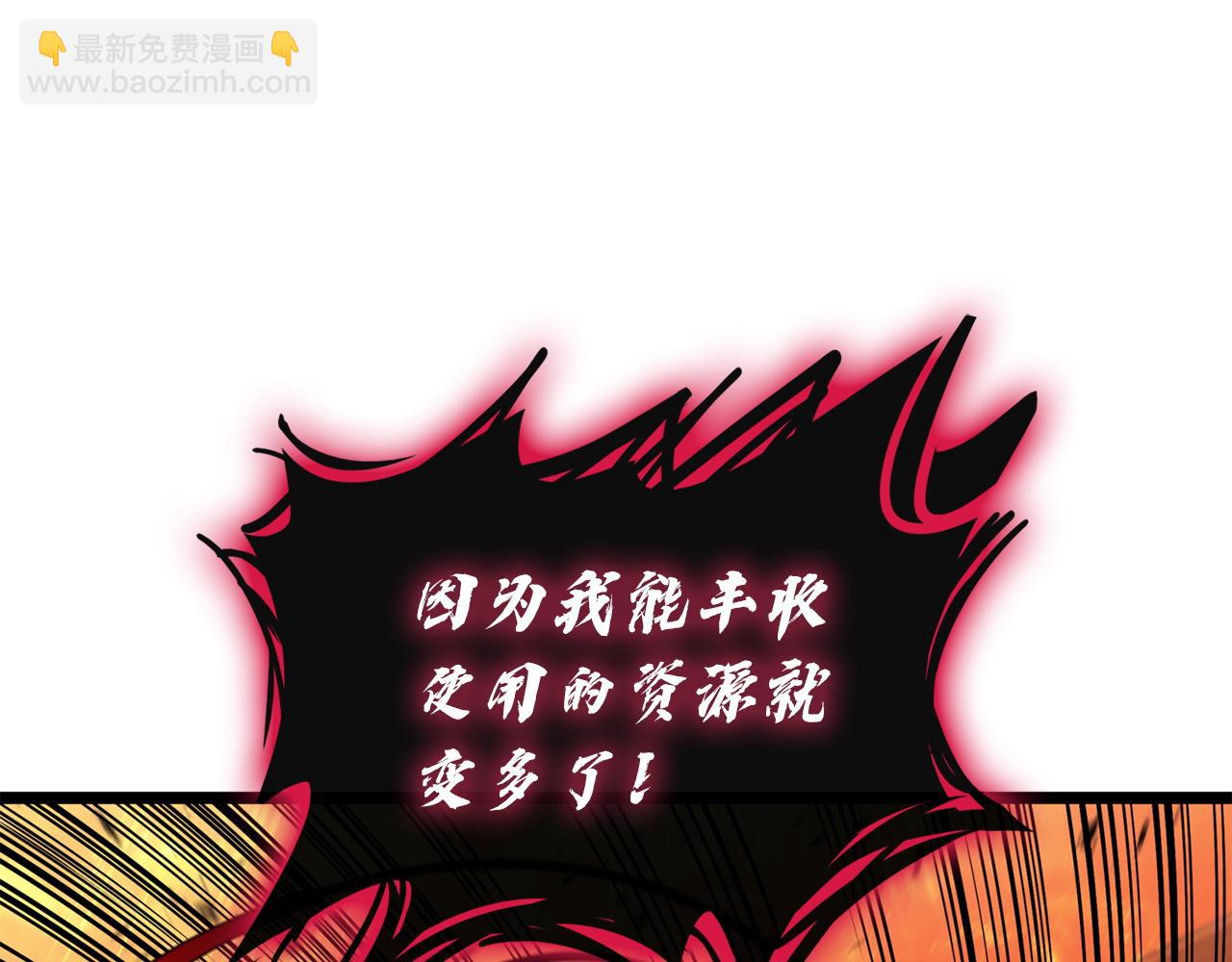 災難級英雄歸來 - 第138話 複製技能(4/7) - 3