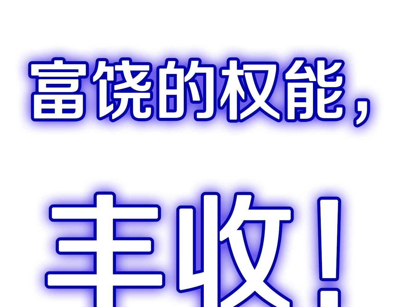 災難級英雄歸來 - 第138話 複製技能(4/7) - 6