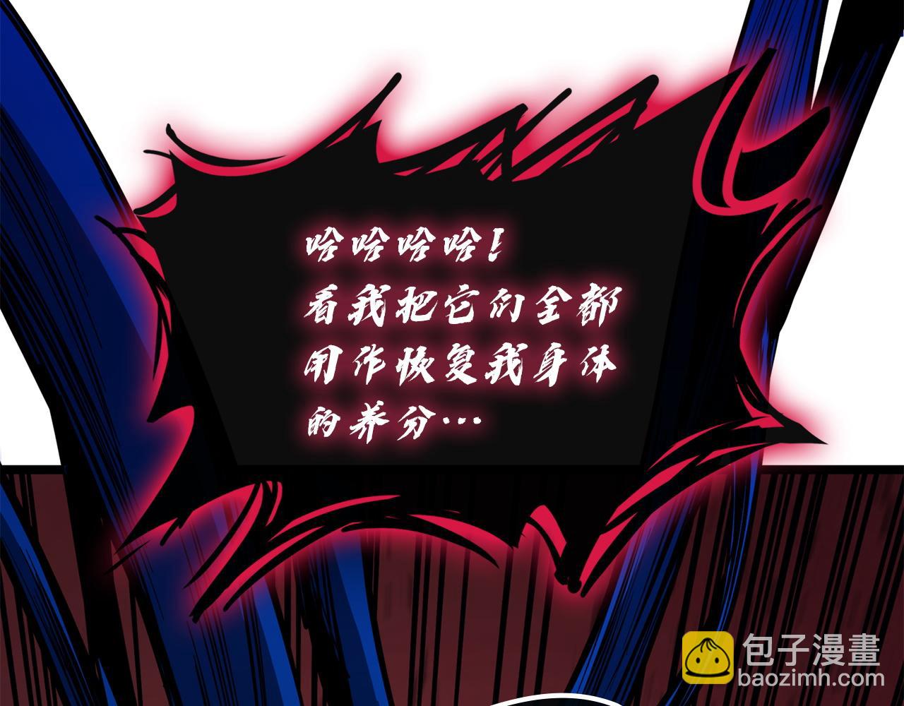 災難級英雄歸來 - 第138話 複製技能(4/7) - 8