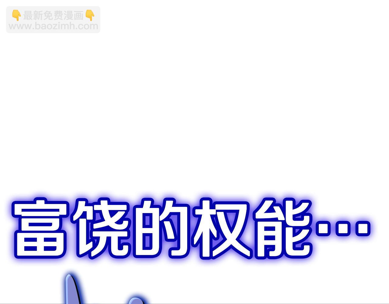 災難級英雄歸來 - 第138話 複製技能(1/7) - 2