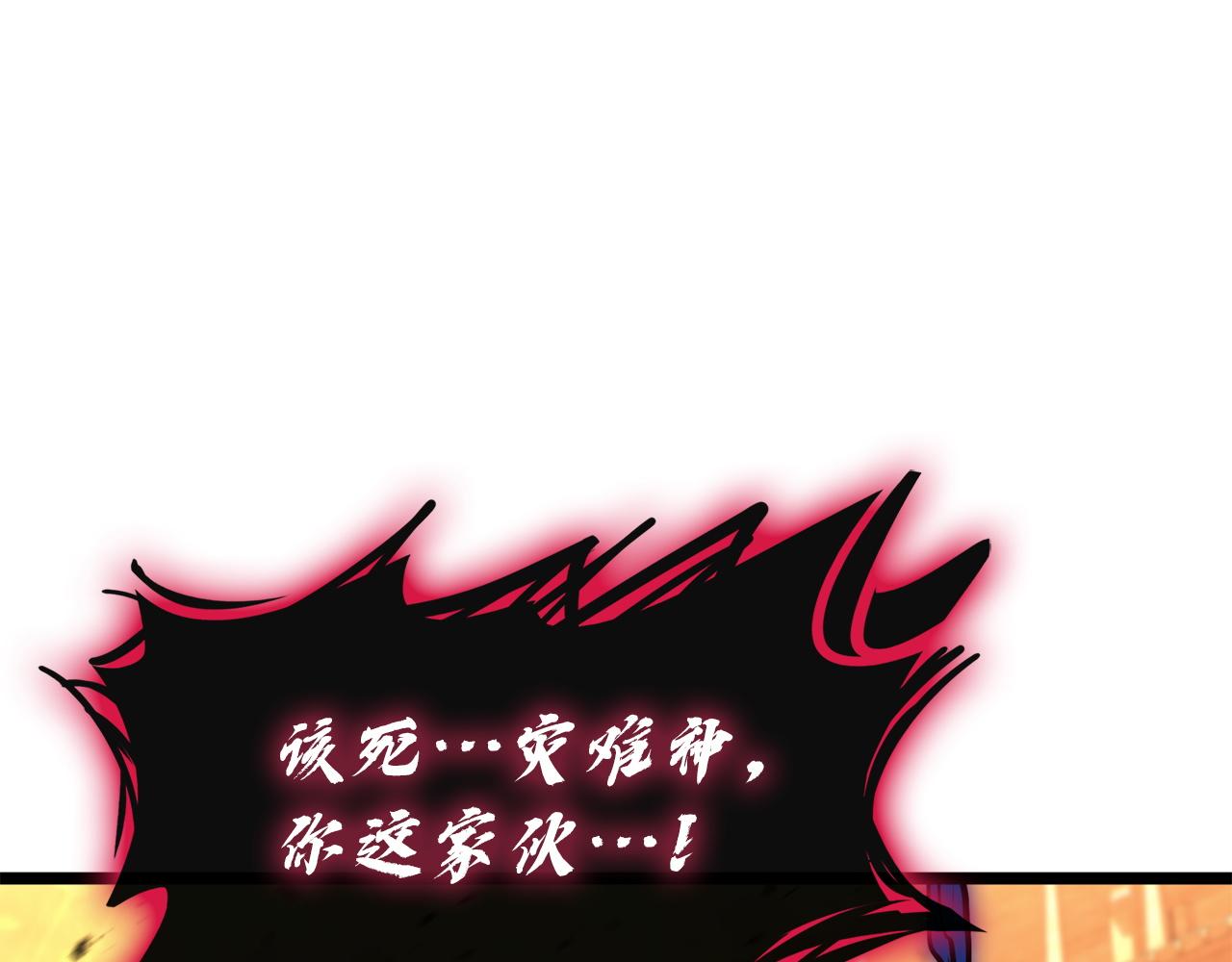 災難級英雄歸來 - 第138話 複製技能(4/7) - 3